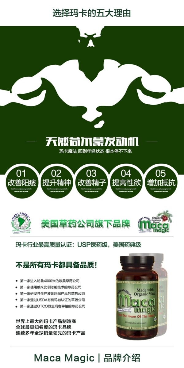 保健品
