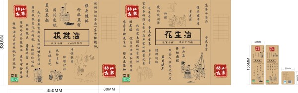 食用油牛皮紙風(fēng)格包裝設(shè)計(jì)