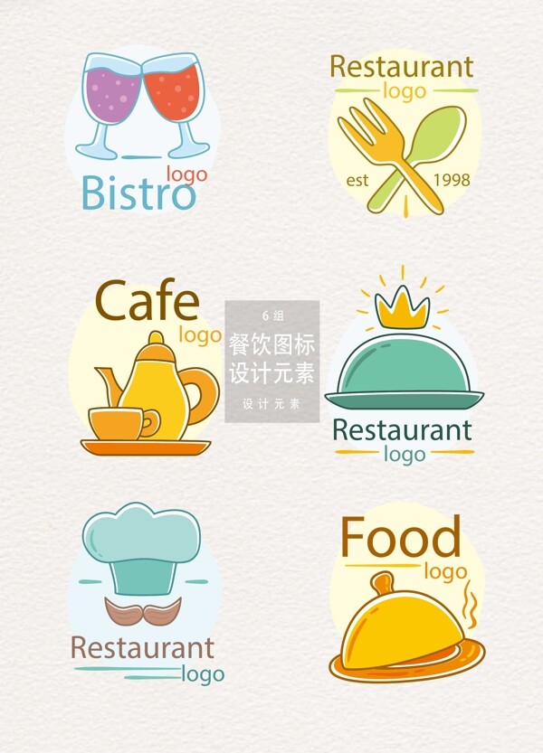 餐厅餐饮图标logo设计元素