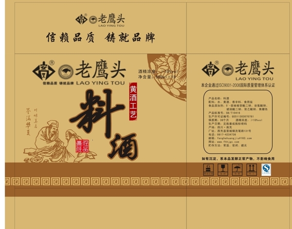 料酒包裝圖片