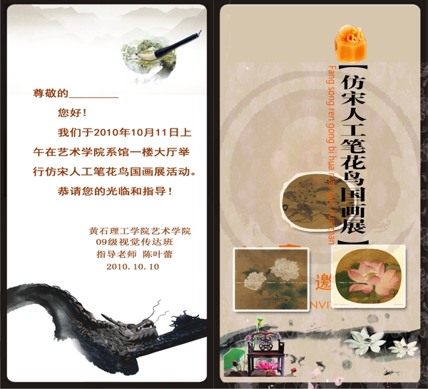 書法海報(bào)