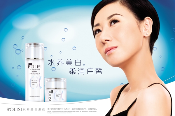 化妝品廣告