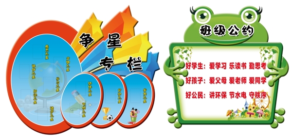 卡通異形