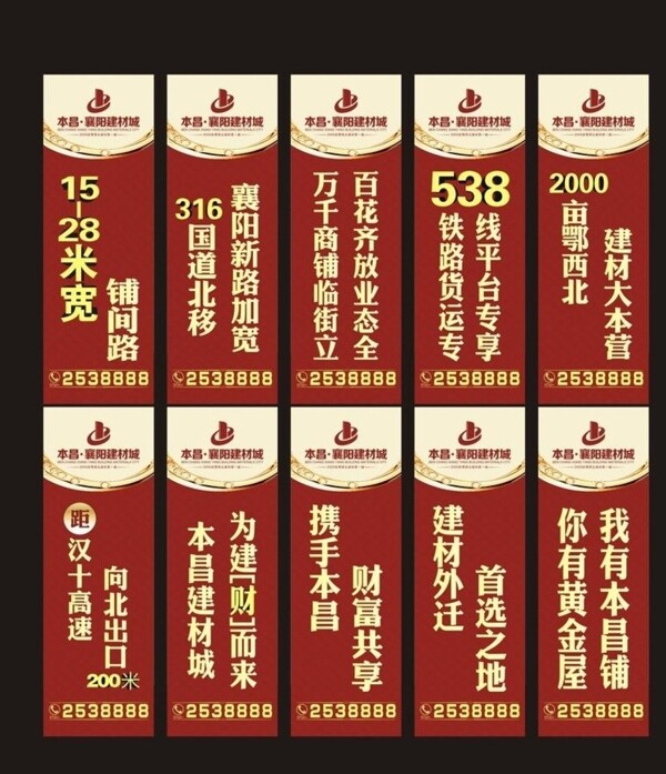 道旗