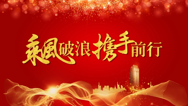 紅色背景