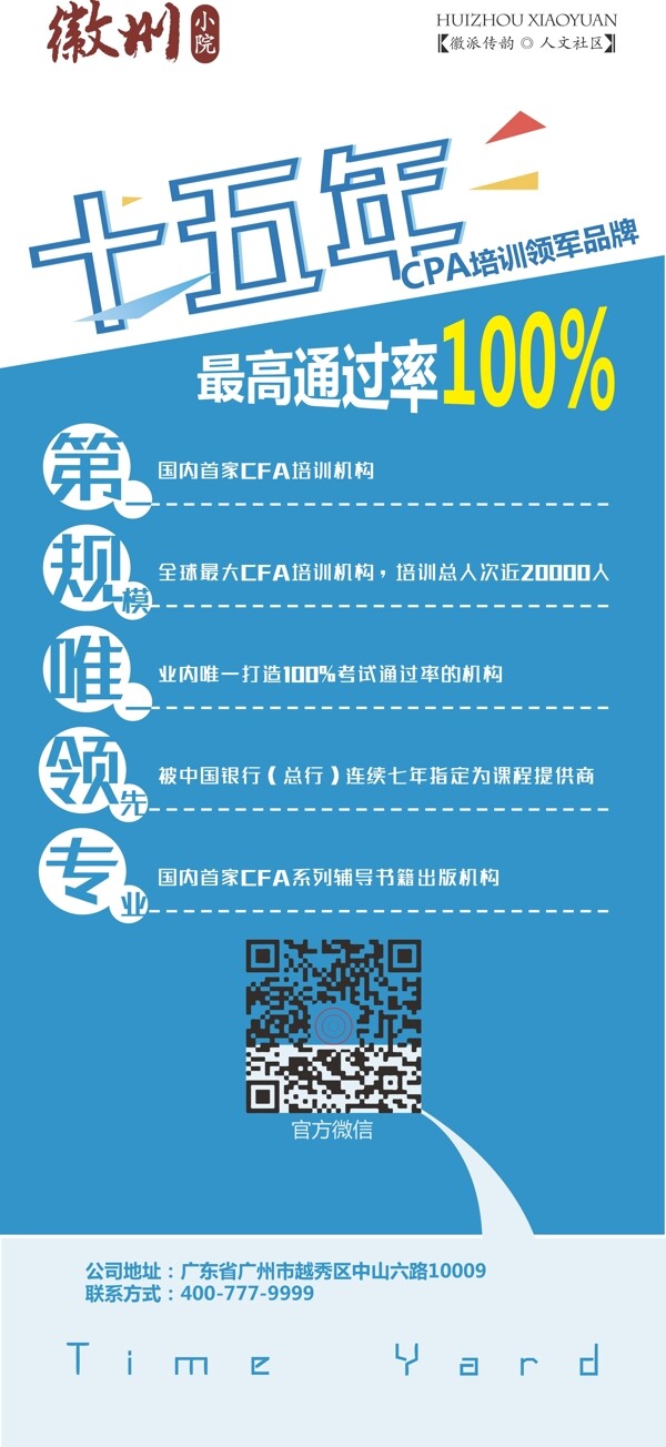 教育展架