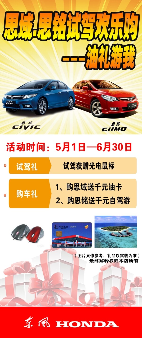 廣本車易拉寶圖片