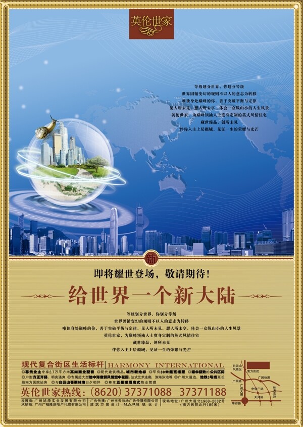 房產(chǎn)海報(bào)圖片