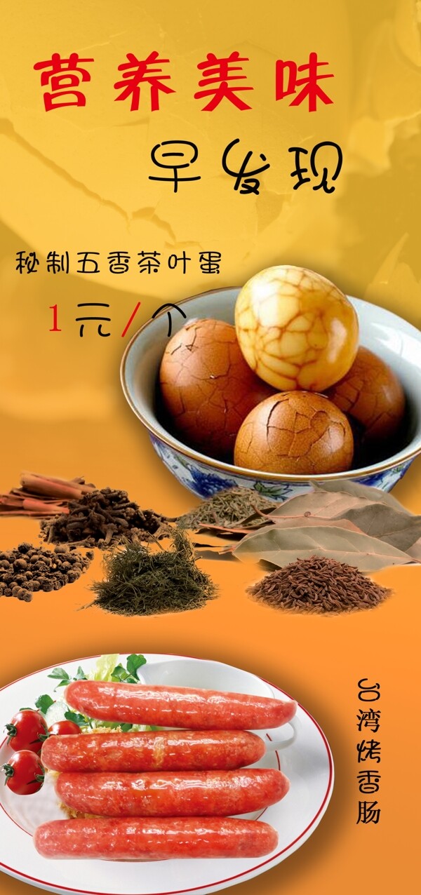 美味宣傳單圖片