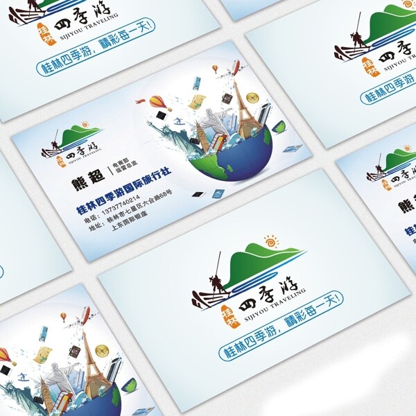 桂林四季游名片圖片