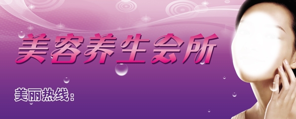 美容養(yǎng)生圖片