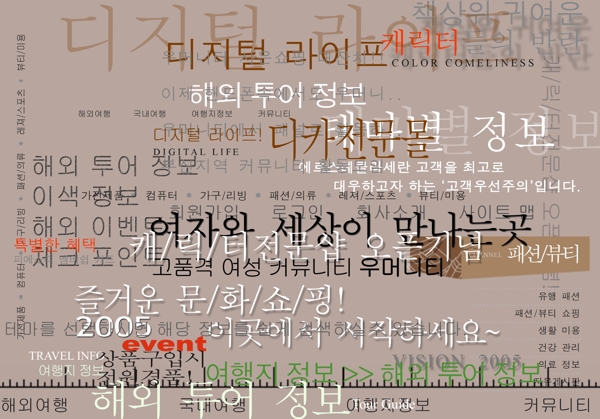 左岸数码设计韩文字体
