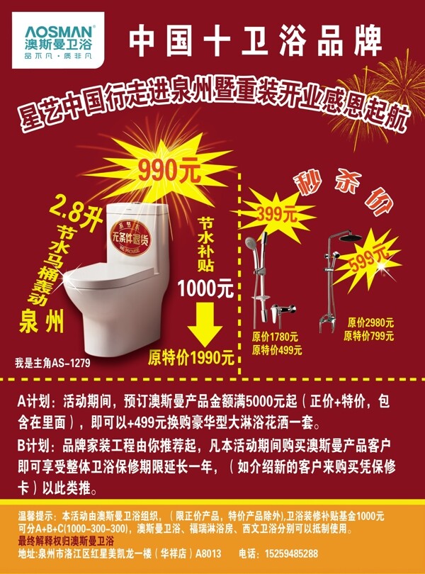 奧斯曼衛(wèi)浴圖片