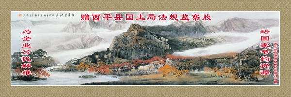 贈給西平縣國土局的匾圖片