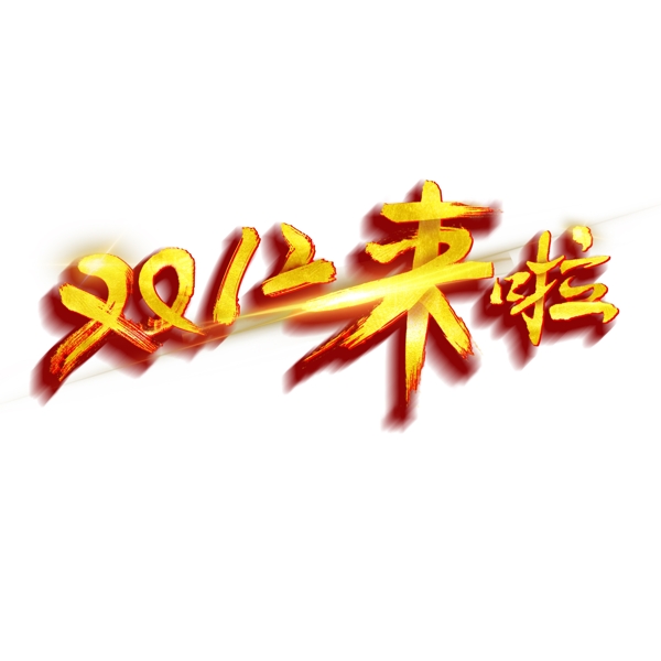 雙12活動(dòng)來啦