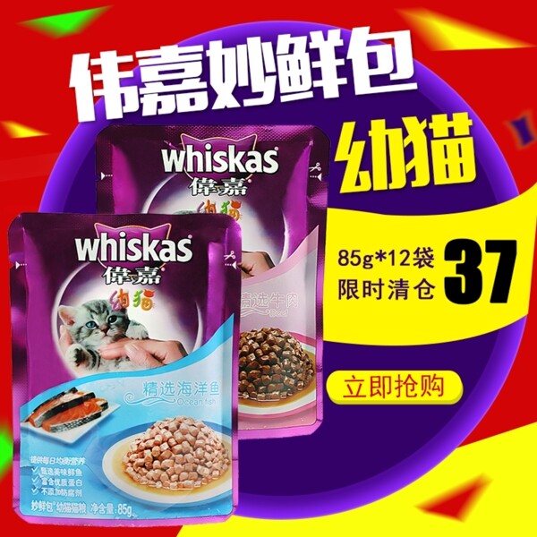 寵物零食主圖