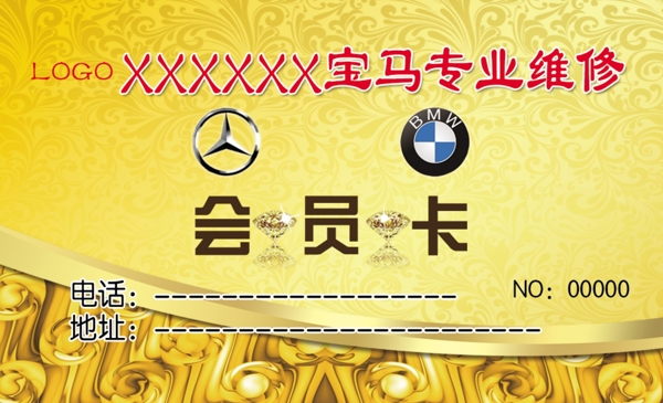 會(huì)員卡PVC卡積分卡免費(fèi)下載