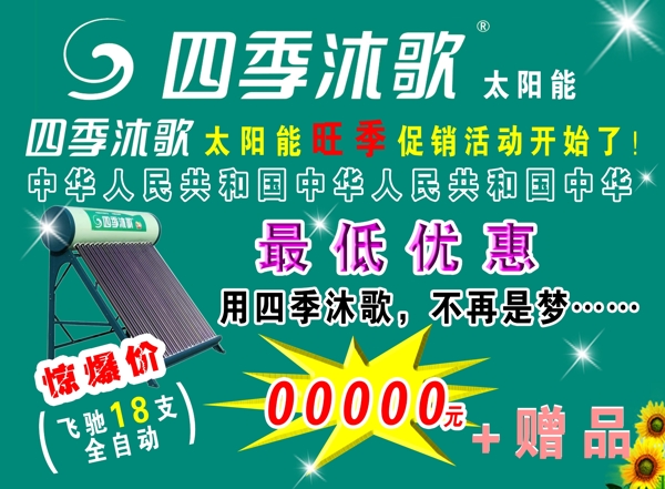 宣傳單彩頁(yè)高清ps下載