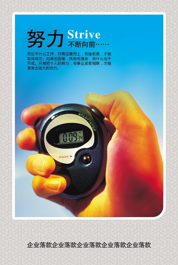企業(yè)文化企業(yè)形象分層PSD57