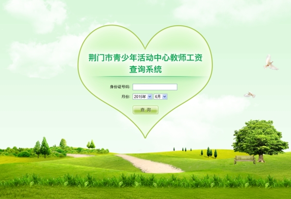 登錄界面