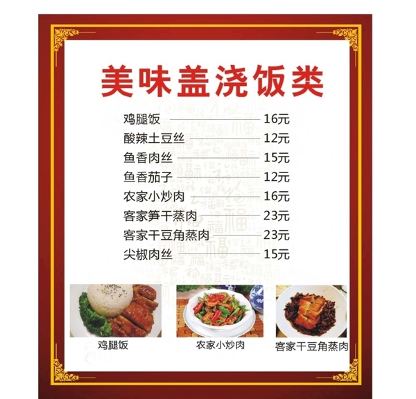 菜單