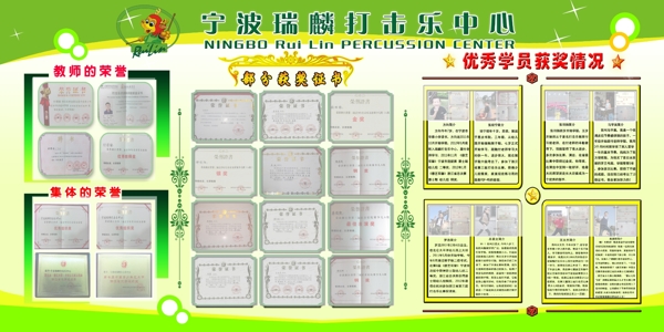榮譽榜圖片