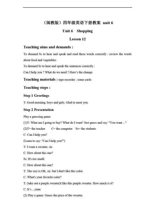 四年級下英語下冊教案unit6lesson12