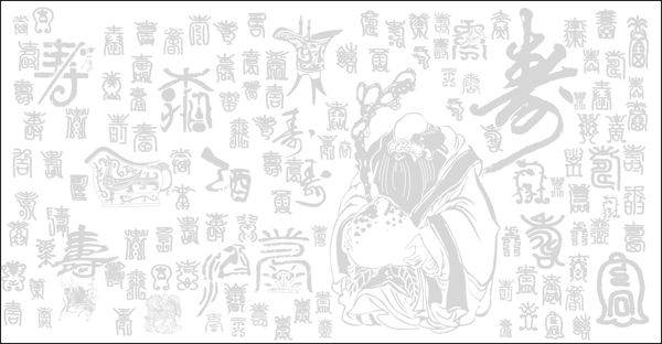 百壽圖圖片
