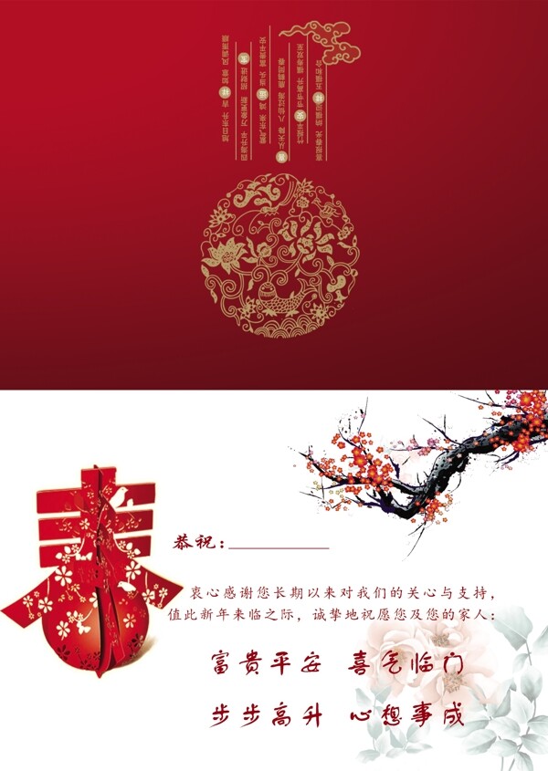 春節(jié)賀卡春節(jié)