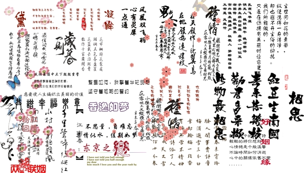 古風(fēng)字體古代古典psd