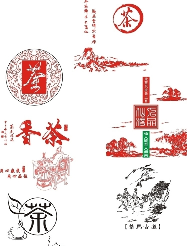 茶葉盒素材