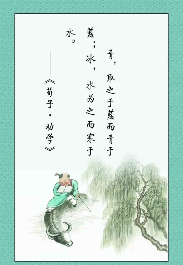 名人名言圖片