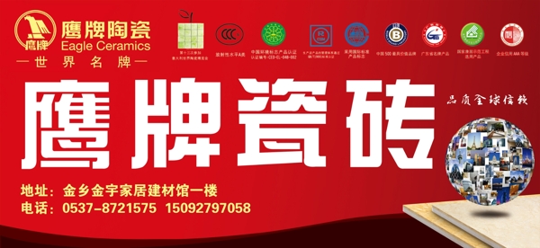 鷹牌陶瓷圖片