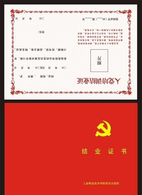 證書圖片