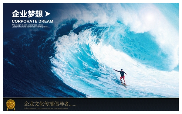 企業(yè)文化