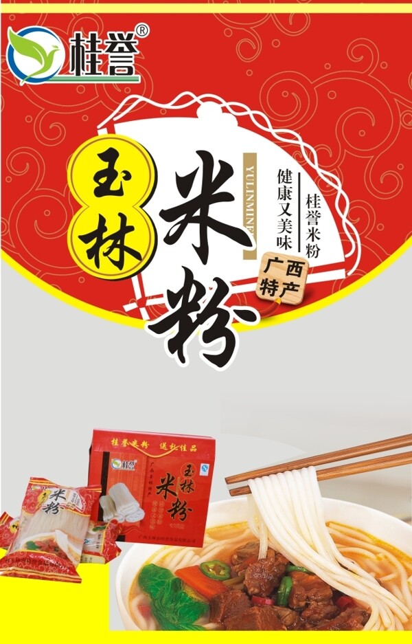 面條米粉海報
