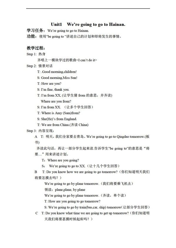 四年級(jí)上英語(yǔ)外研社三起上冊(cè)教案Module7Unit1
