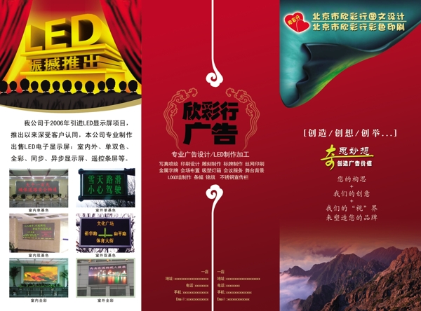 三折頁設(shè)計