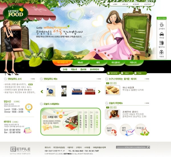 綠色系列韓國網(wǎng)站模板個(gè)人網(wǎng)站模板企業(yè)網(wǎng)站模板psd網(wǎng)頁模板psd網(wǎng)站源文件網(wǎng)頁素材下載