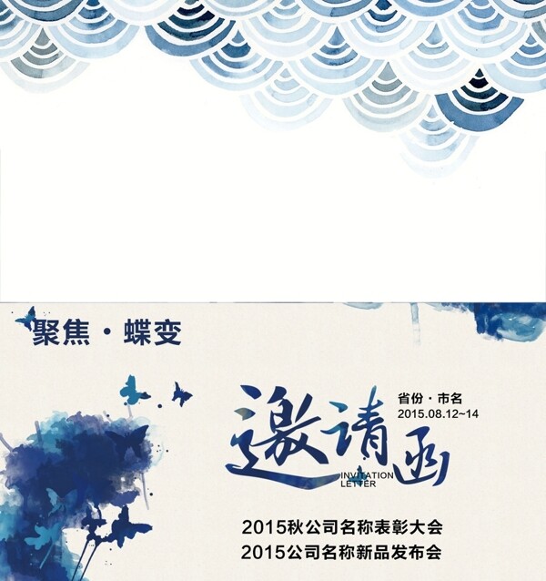 中國風(fēng)邀請(qǐng)函圖片