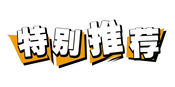 中國(guó)古典元素光線標(biāo)題底紋圖案圖紋樣式夢(mèng)幻漂亮背景閃耀花紋炫目拿來(lái)之古建瑰寶火云攜神小品王全集PSD源文件素材