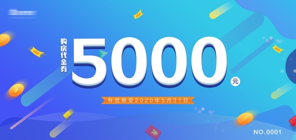 代金券