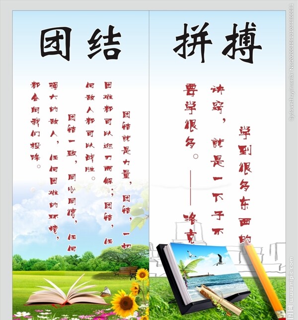 校園文化勵(lì)志標(biāo)語(yǔ)