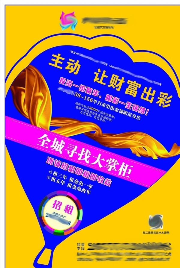 商業(yè)地產(chǎn)海報(bào)圖片