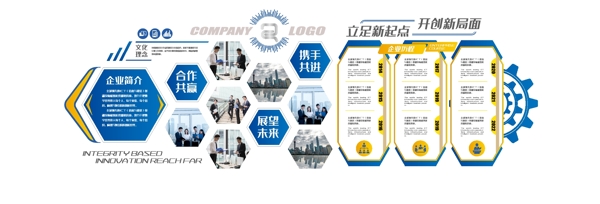 企業(yè)文化墻