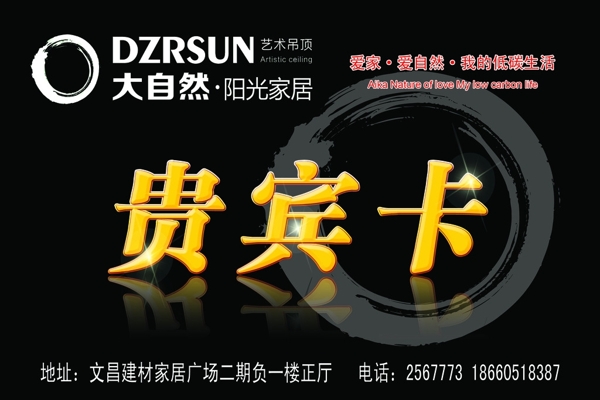 貴賓卡