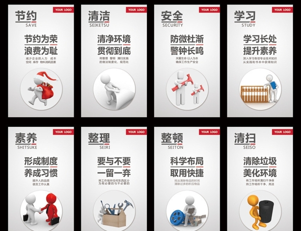 企業(yè)文化展板圖片