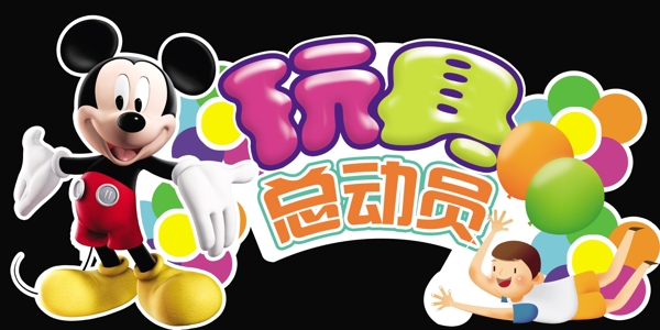 玩具總動員圖片