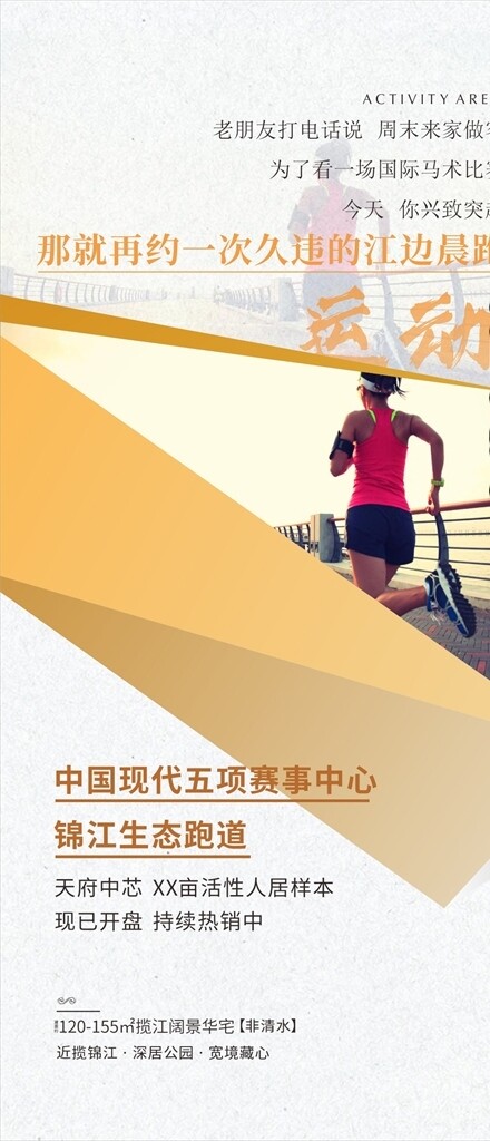 地產(chǎn)價(jià)值的海報(bào)單圖