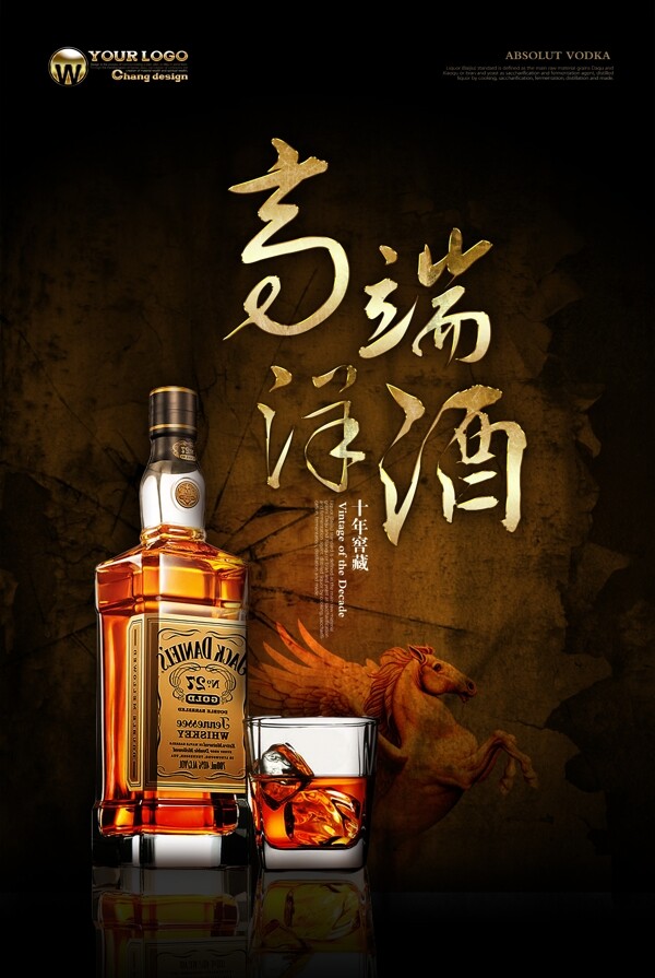 酒海報(bào)